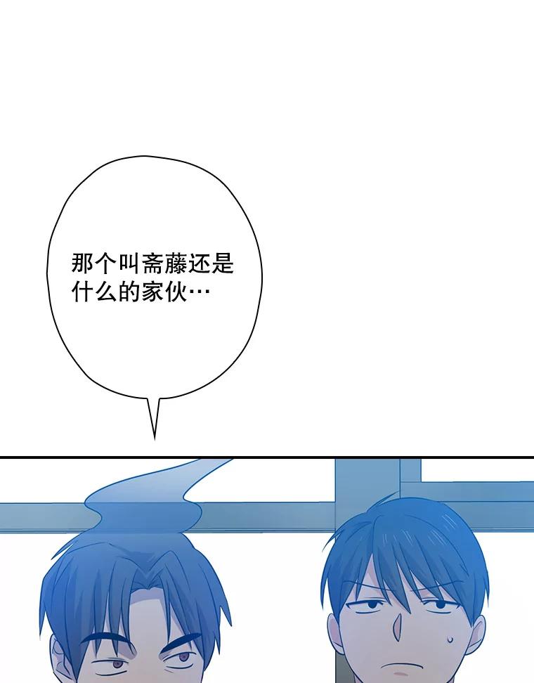 《狗血剧之王》61.盲目相信 第42页