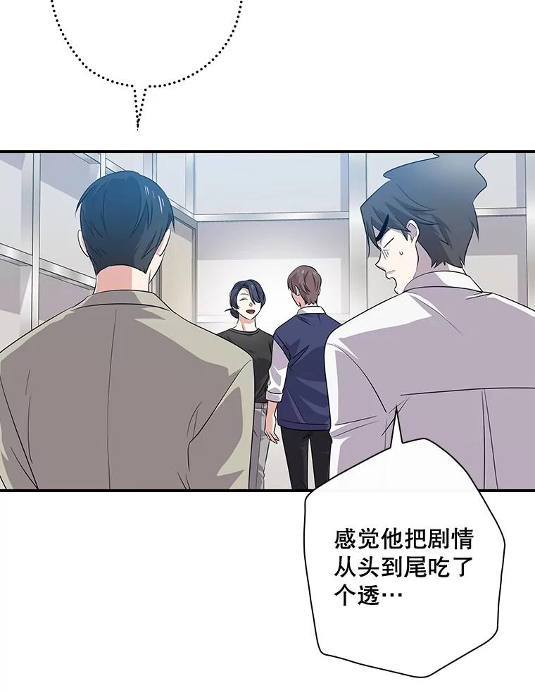《狗血剧之王》61.盲目相信 第54页