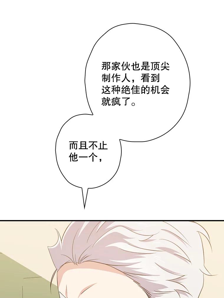 《狗血剧之王》61.盲目相信 第19页