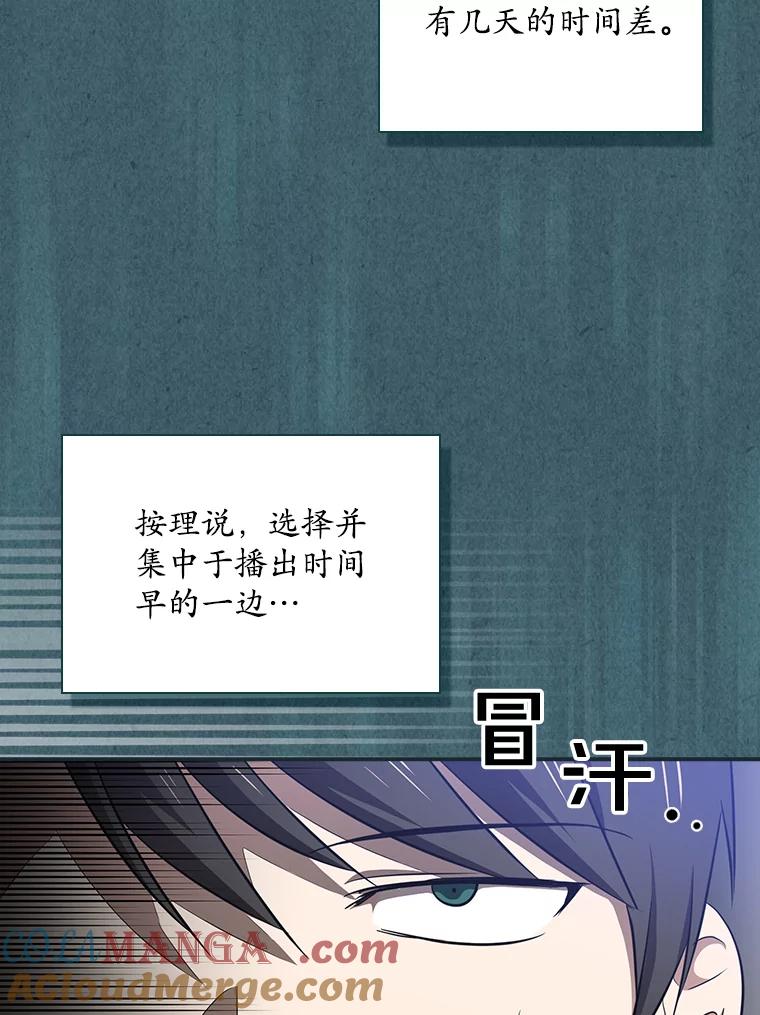 《狗血剧之王》61.盲目相信 第93页