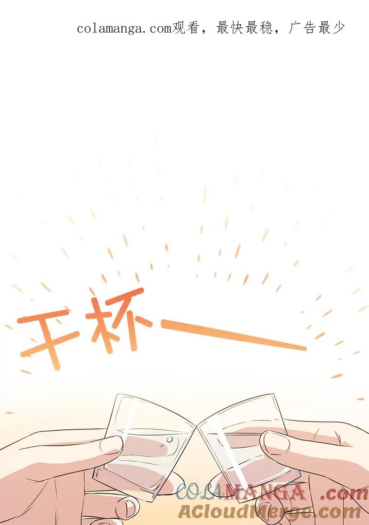 《狗血剧之王》61.盲目相信 第1页