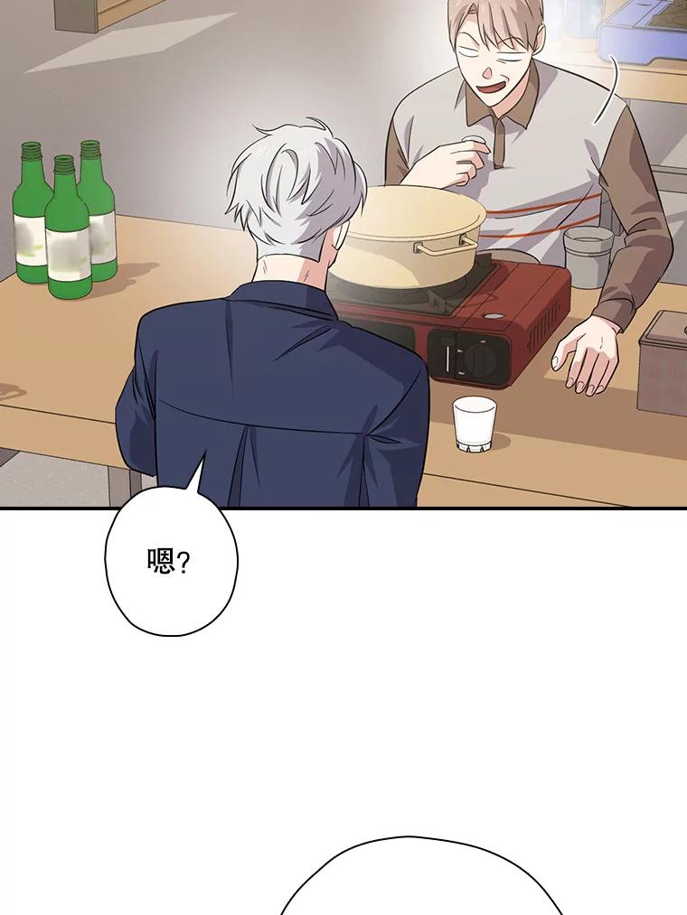 《狗血剧之王》61.盲目相信 第15页