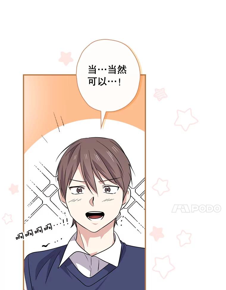 《狗血剧之王》61.盲目相信 第51页