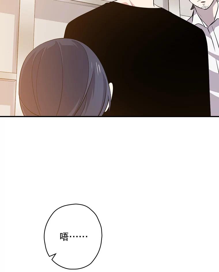 《狗血剧之王》61.盲目相信 第72页