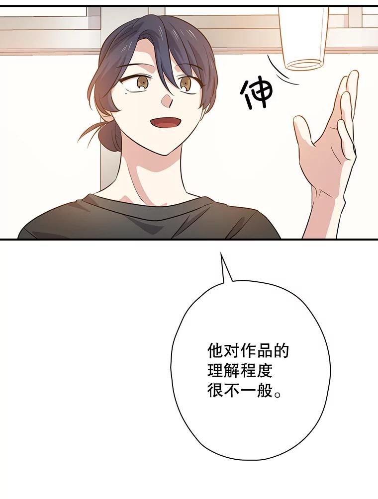 《狗血剧之王》61.盲目相信 第59页
