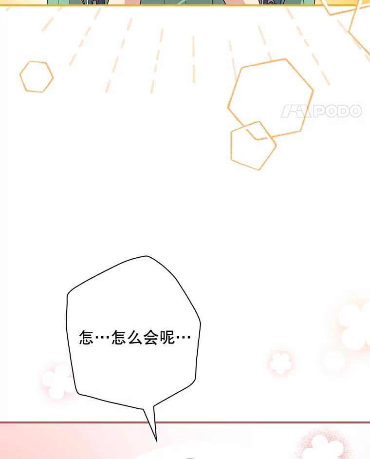 《狗血剧之王》61.盲目相信 第38页