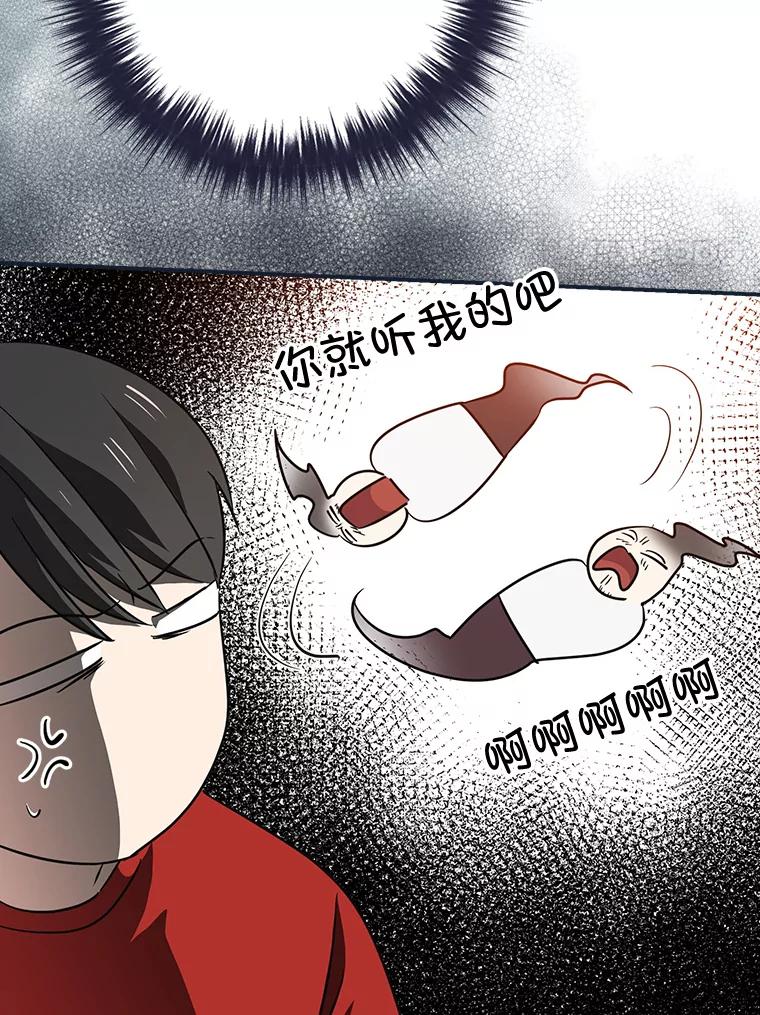 《狗血剧之王》61.盲目相信 第95页