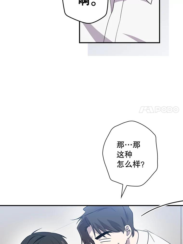 《狗血剧之王》61.盲目相信 第98页