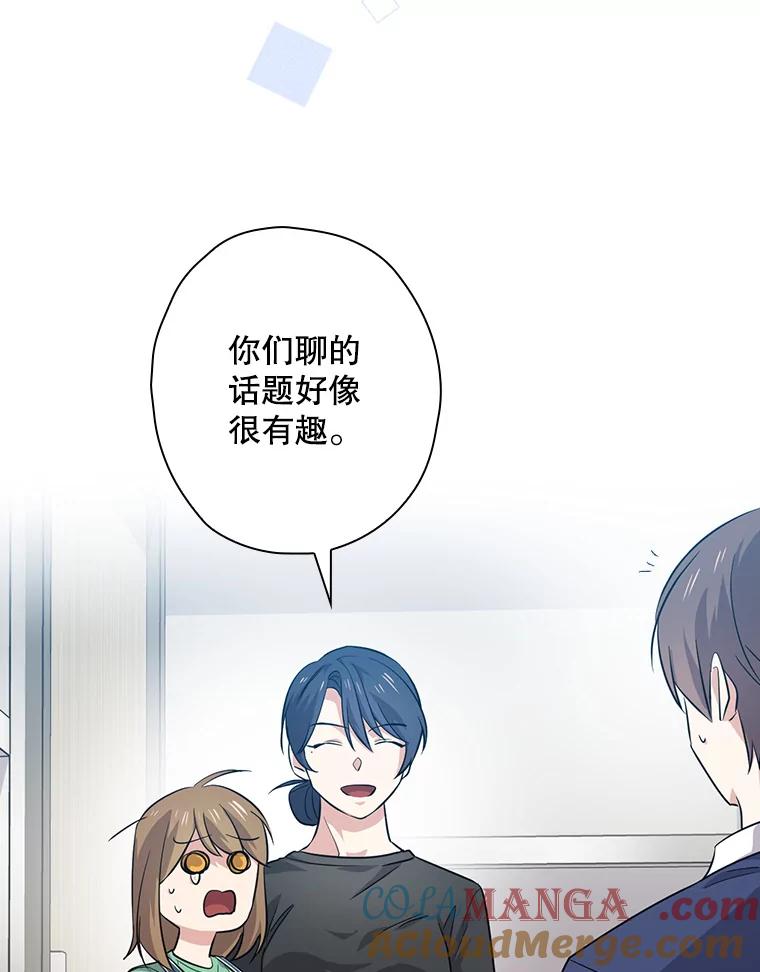 《狗血剧之王》61.盲目相信 第49页