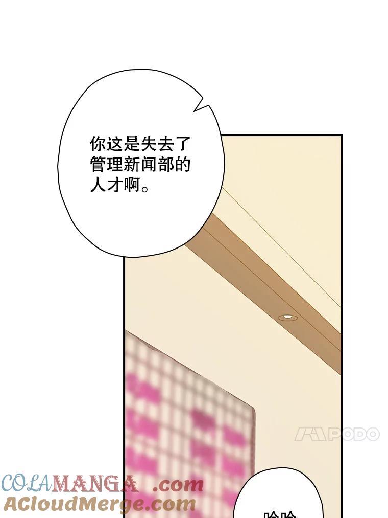 《狗血剧之王》61.盲目相信 第13页