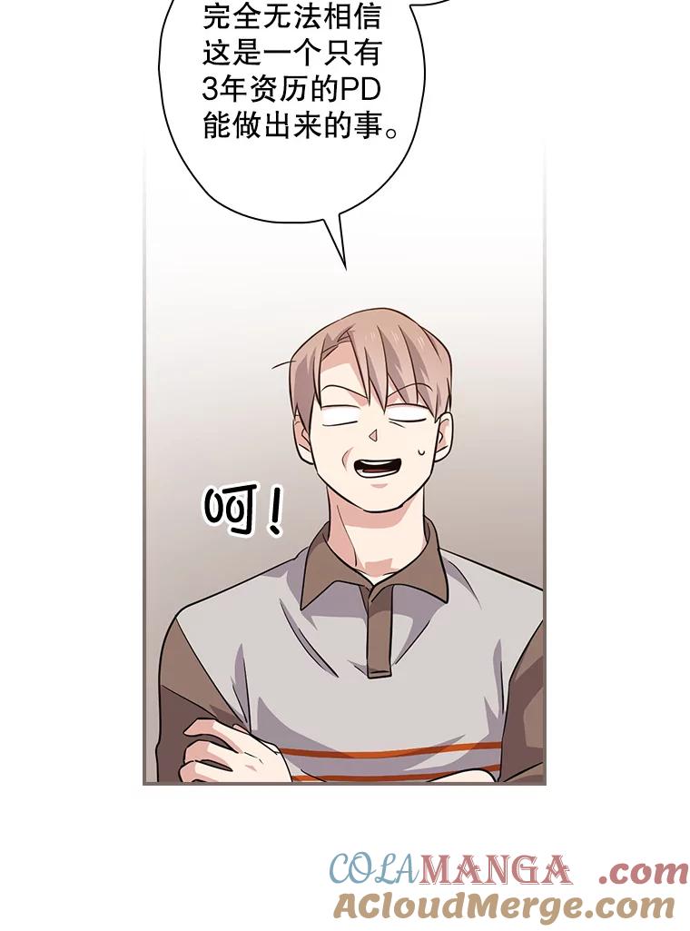 《狗血剧之王》61.盲目相信 第25页