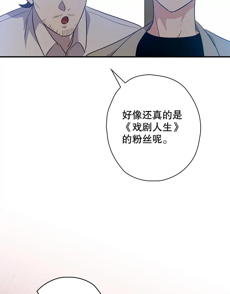 《狗血剧之王》61.盲目相信 第43页