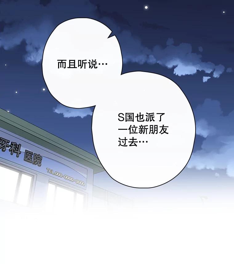 《狗血剧之王》61.盲目相信 第31页