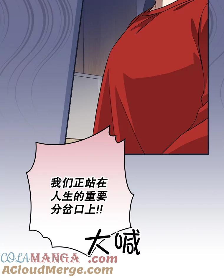 《狗血剧之王》61.盲目相信 第89页