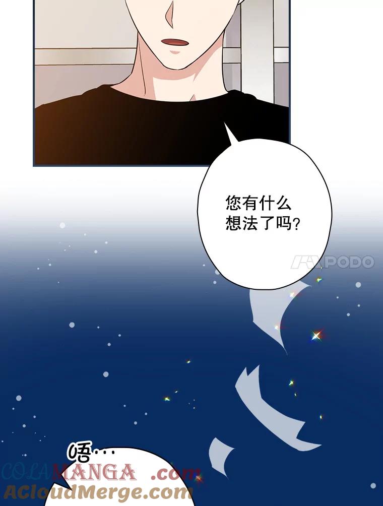 《狗血剧之王》61.盲目相信 第61页