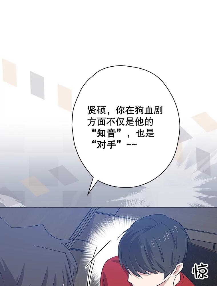 《狗血剧之王》61.盲目相信 第100页