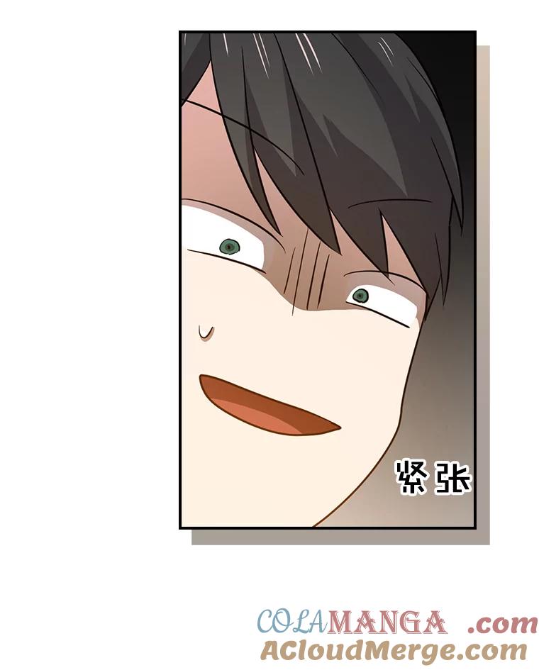 《狗血剧之王》61.盲目相信 第73页