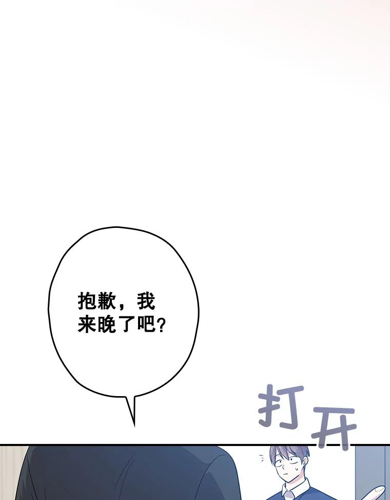 《狗血剧之王》61.盲目相信 第46页