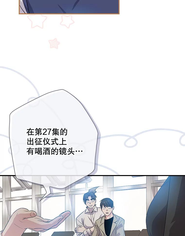 《狗血剧之王》61.盲目相信 第52页