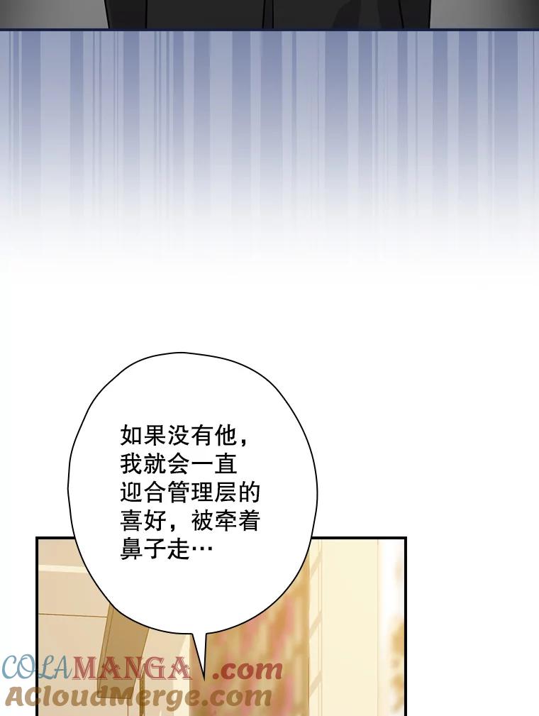 《狗血剧之王》61.盲目相信 第9页