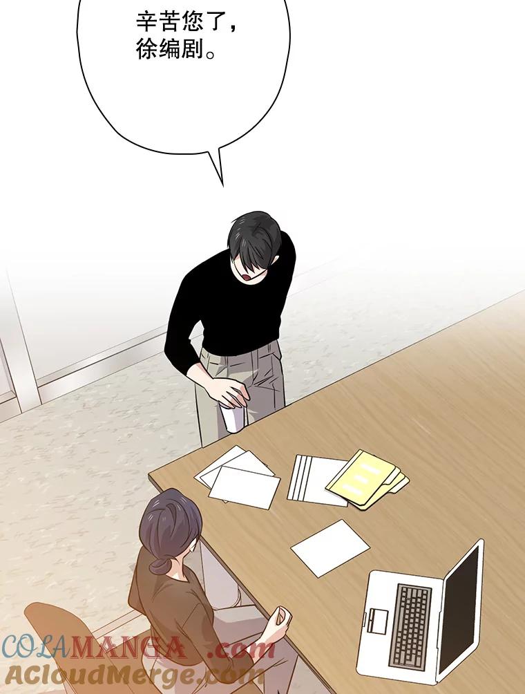 《狗血剧之王》61.盲目相信 第57页
