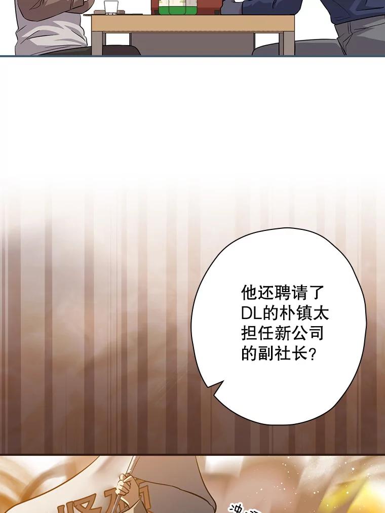 《狗血剧之王》61.盲目相信 第22页