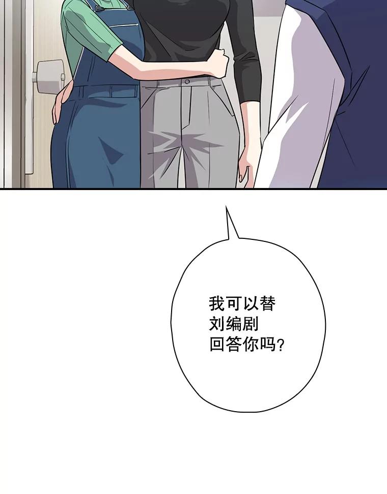 《狗血剧之王》61.盲目相信 第50页