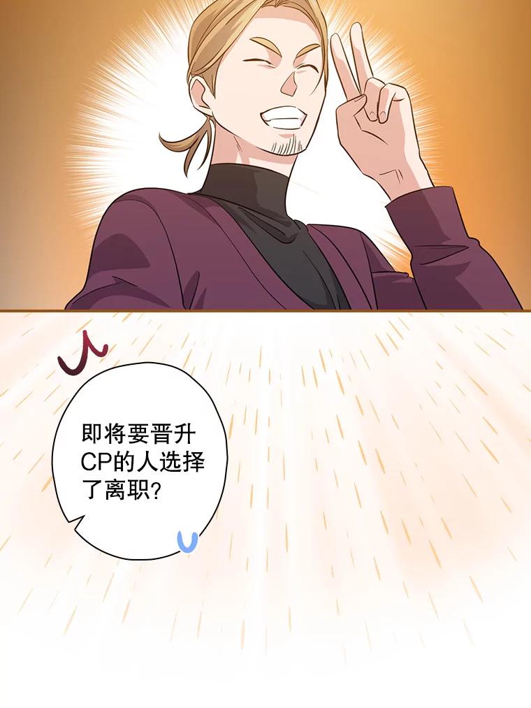 《狗血剧之王》61.盲目相信 第18页