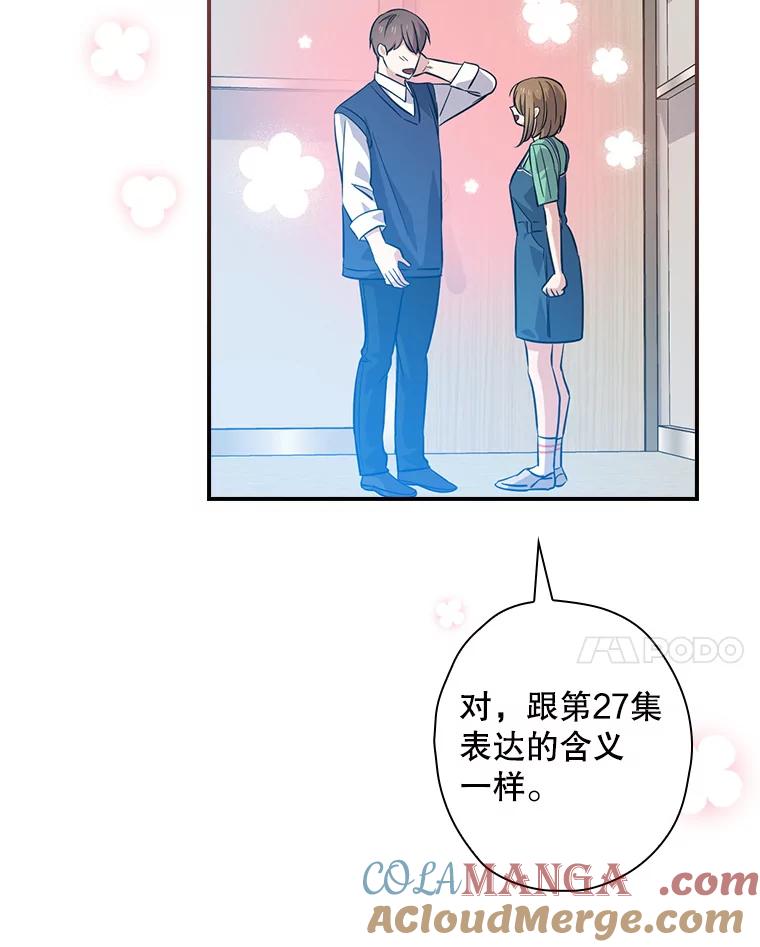 《狗血剧之王》61.盲目相信 第41页