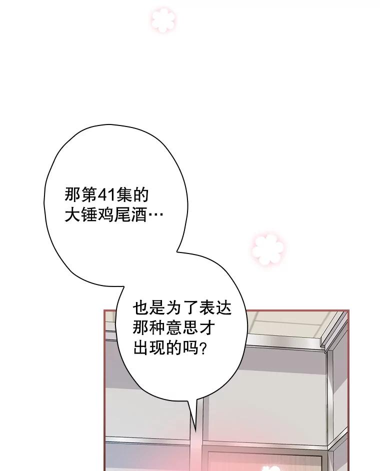 《狗血剧之王》61.盲目相信 第40页