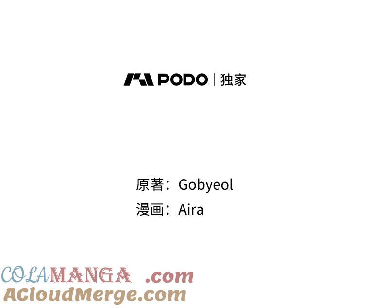 《狗血剧之王》61.盲目相信 第33页