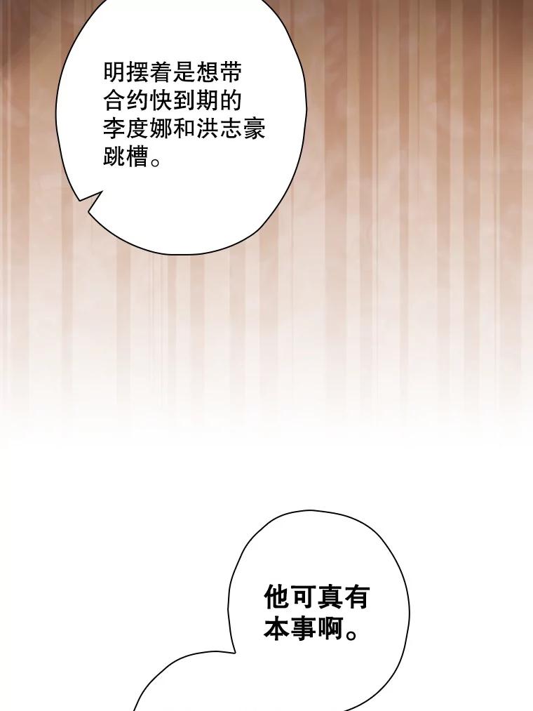 《狗血剧之王》61.盲目相信 第24页