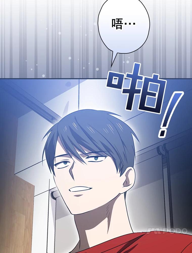 《狗血剧之王》61.盲目相信 第104页