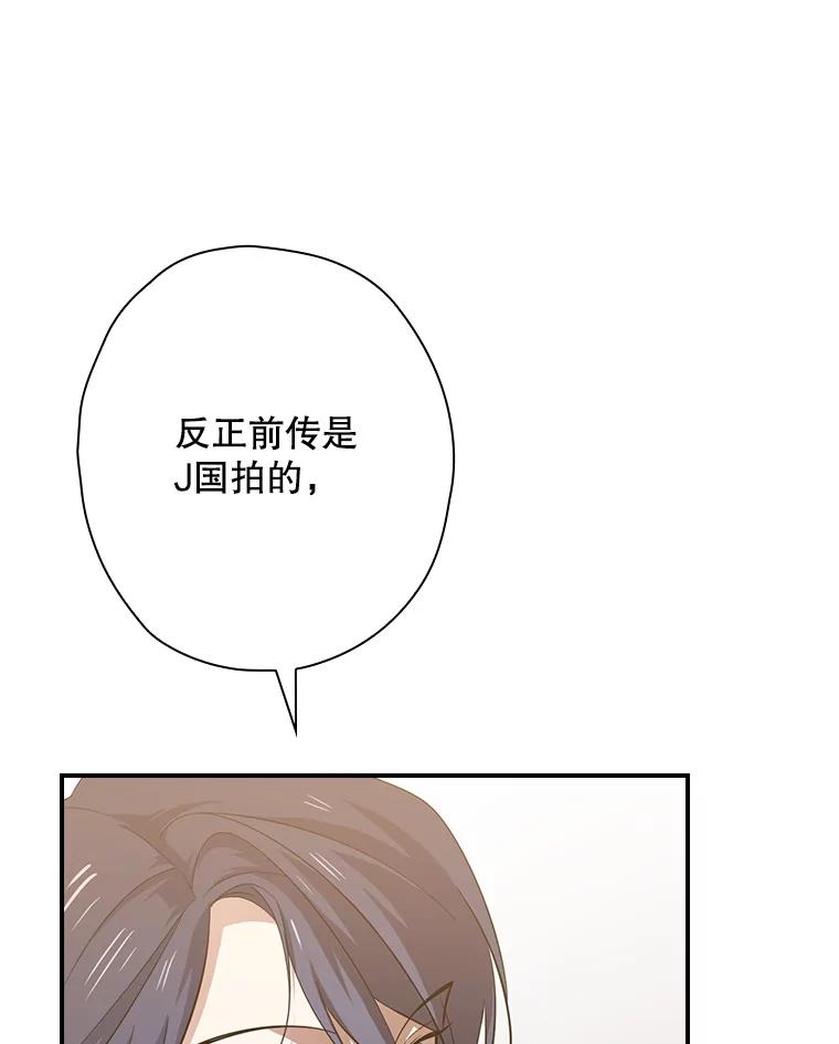 《狗血剧之王》61.盲目相信 第67页