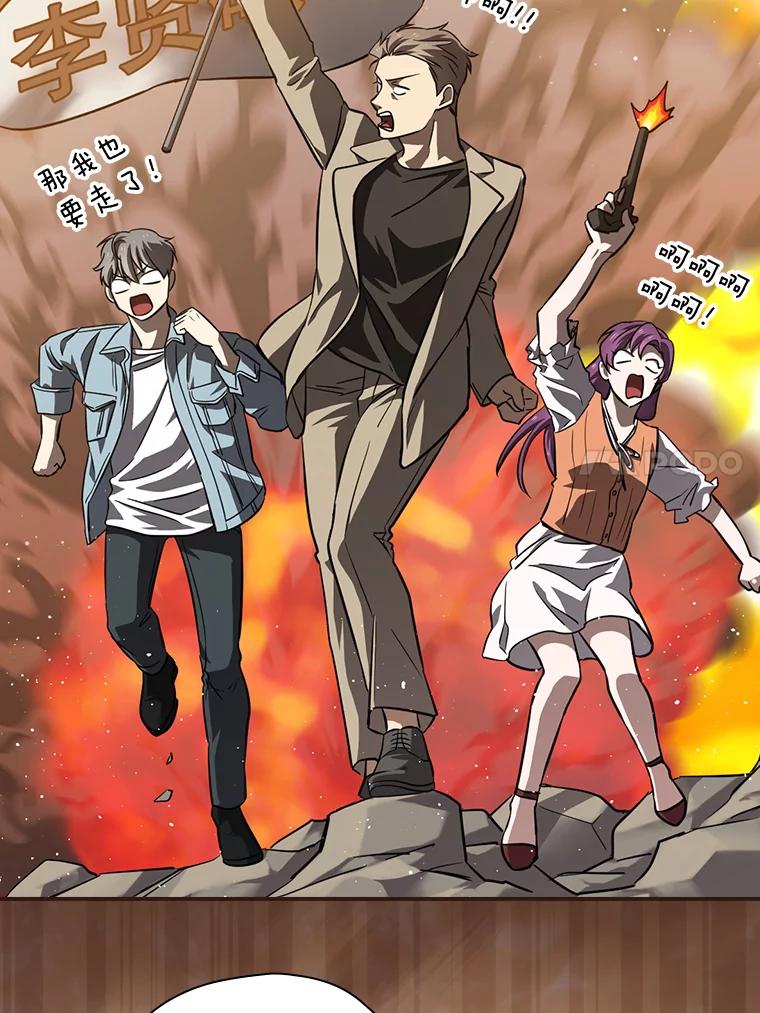 《狗血剧之王》61.盲目相信 第23页