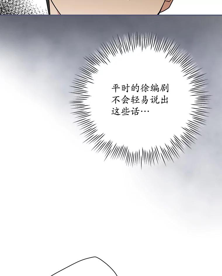 《狗血剧之王》61.盲目相信 第70页