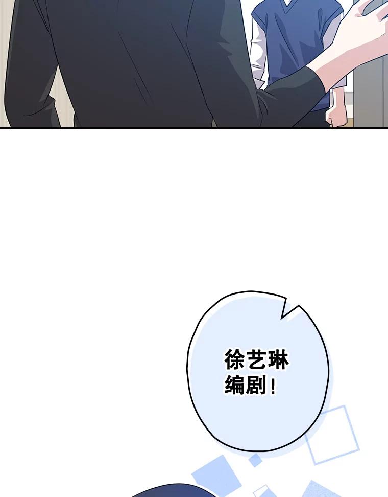 《狗血剧之王》61.盲目相信 第47页