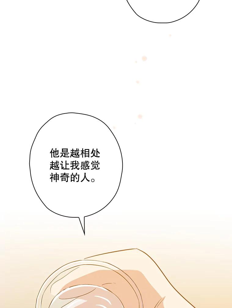 《狗血剧之王》61.盲目相信 第11页