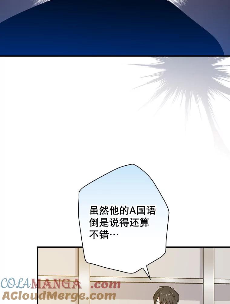 《狗血剧之王》61.盲目相信 第65页