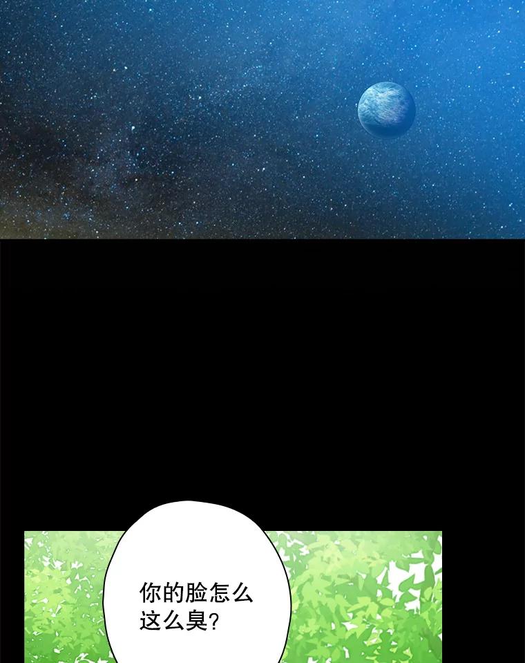 《狗血剧之王》62.再受打击 第72页