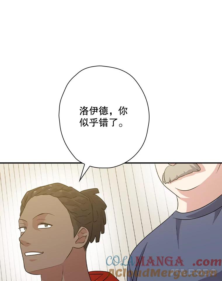 《狗血剧之王》62.再受打击 第65页