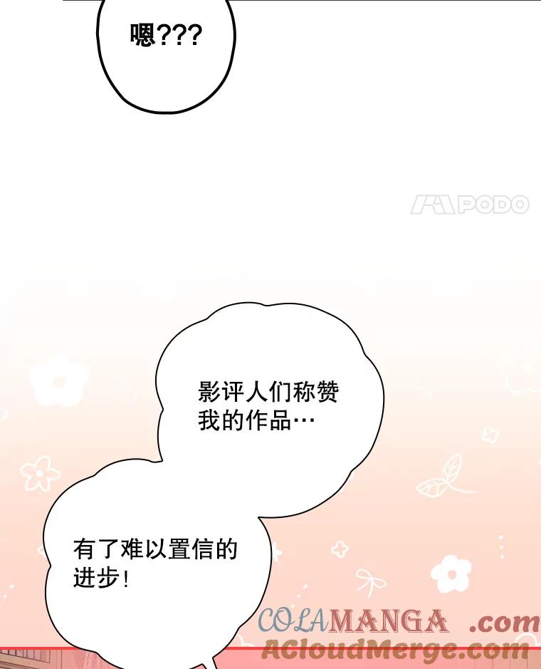 《狗血剧之王》62.再受打击 第105页