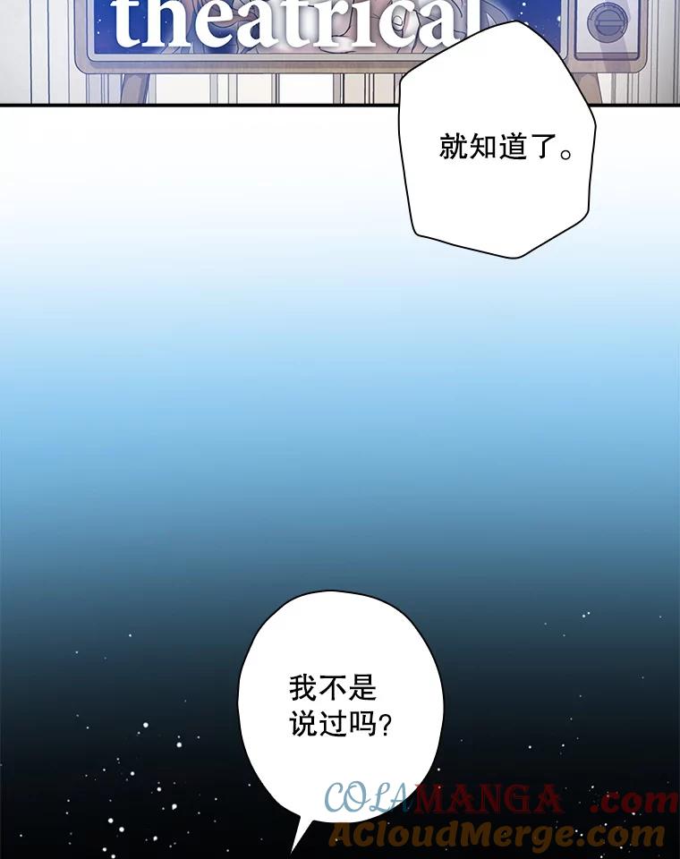 《狗血剧之王》62.再受打击 第41页