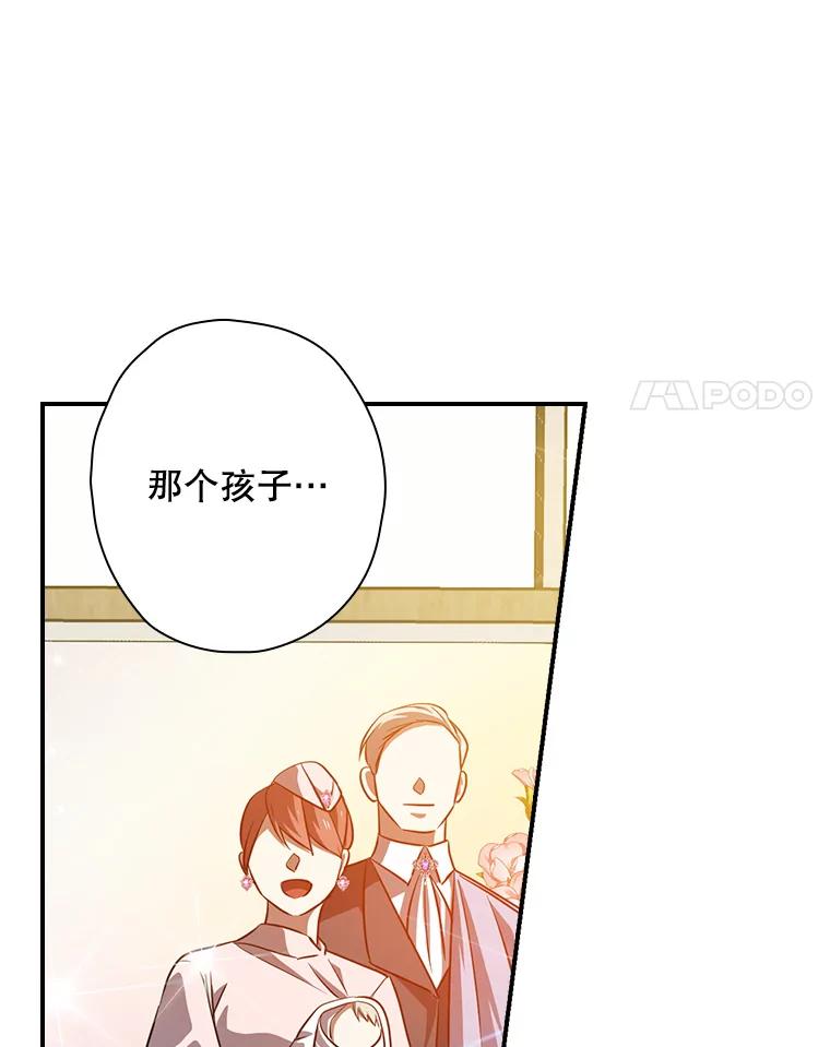 《狗血剧之王》62.再受打击 第68页