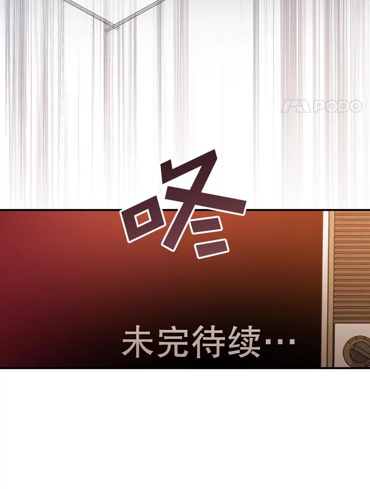 《狗血剧之王》62.再受打击 第88页