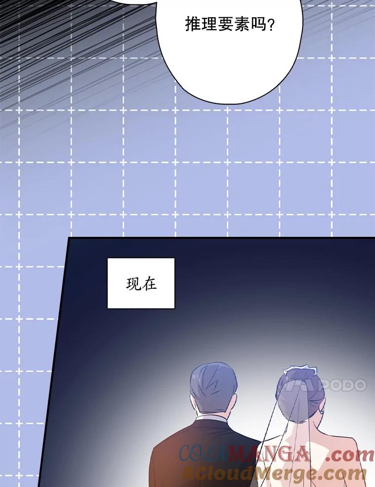 《狗血剧之王》62.再受打击 第13页
