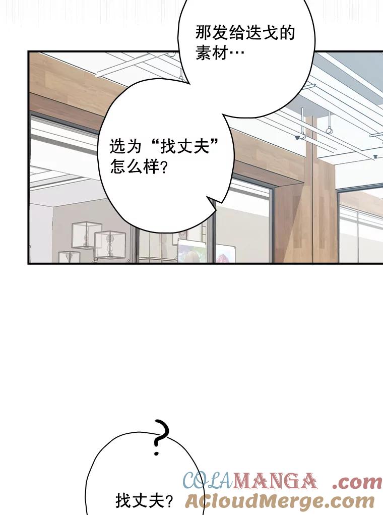 《狗血剧之王》62.再受打击 第9页