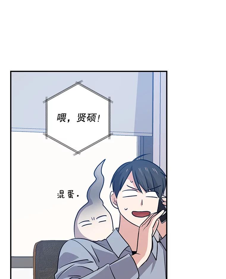 《狗血剧之王》62.再受打击 第102页