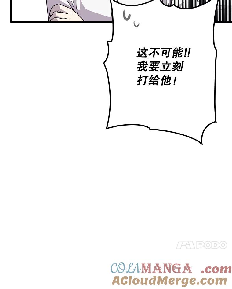 《狗血剧之王》62.再受打击 第101页