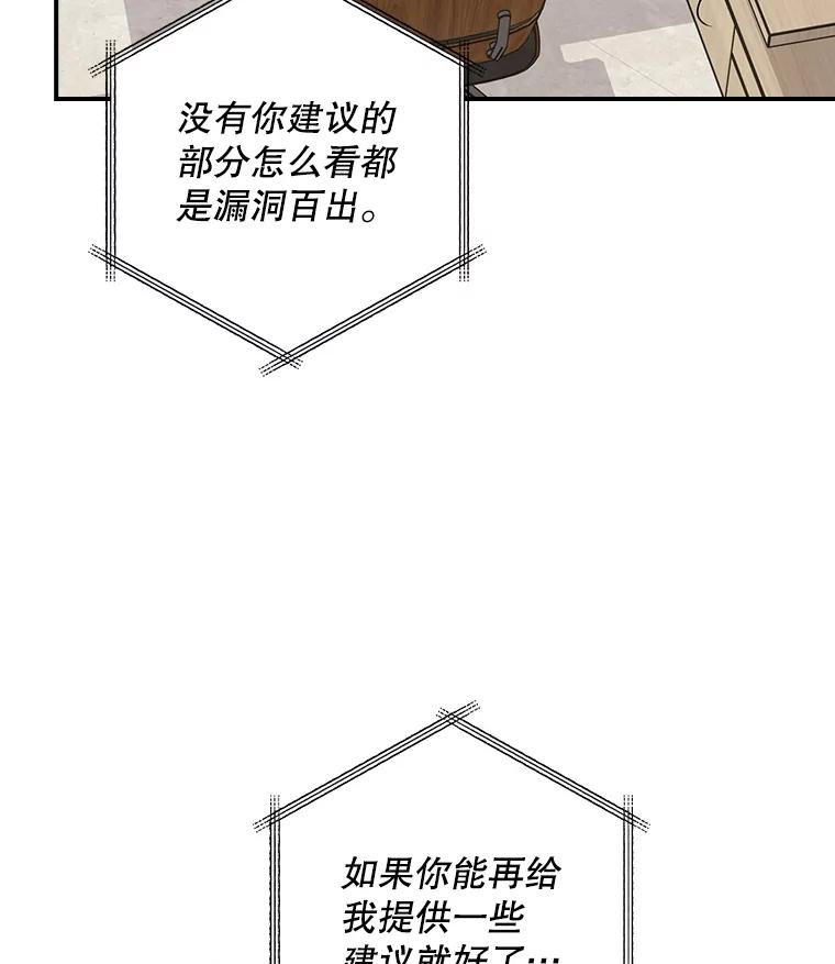 《狗血剧之王》62.再受打击 第22页